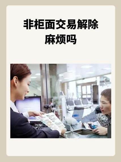 非柜面业务包括哪些方面图标