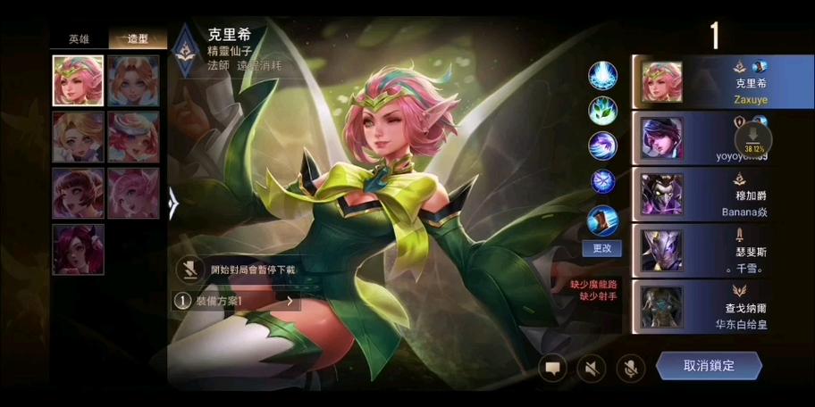 传说对决(台服)下载安装
