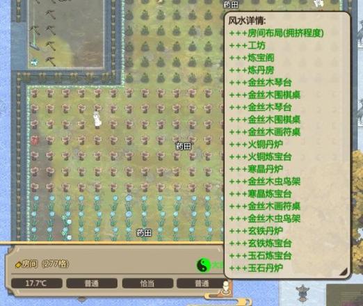 了不起的修仙模拟器门派好感度满了游戏截图