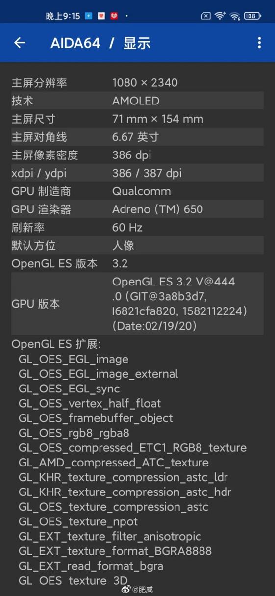 骁龙gpu驱动更新包缩略图