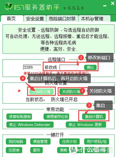 查看手机app软件端口