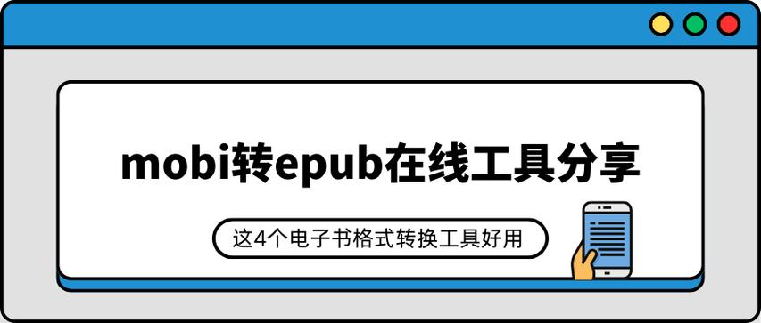 在线电子书转换器mobi截图