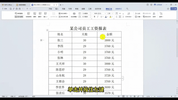 怎么求表格里有间隔的总和