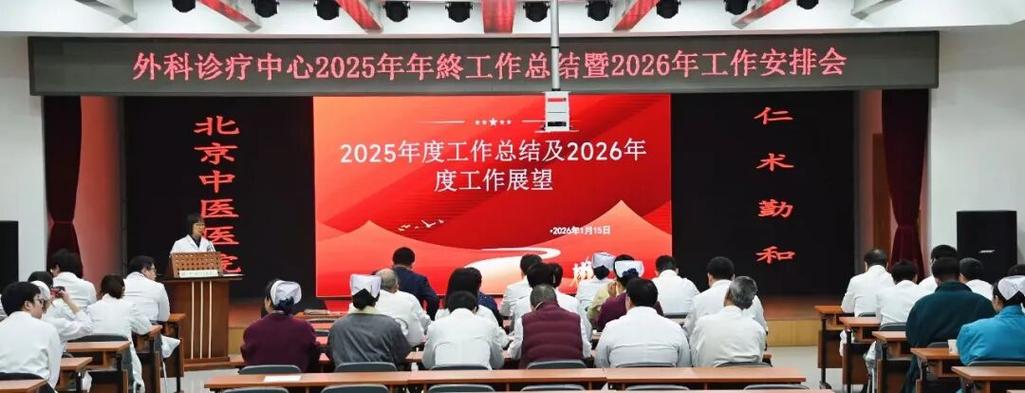 2025年年度工作会议主题