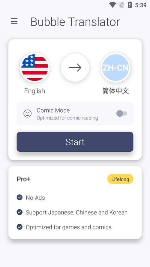 translator中文版下载