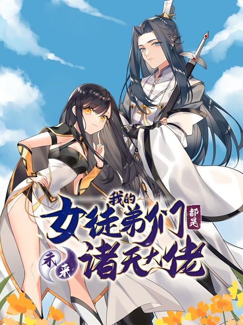 独步逍遥动漫土豪漫画