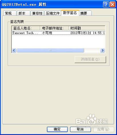 qq文件下载好了以后安装不了