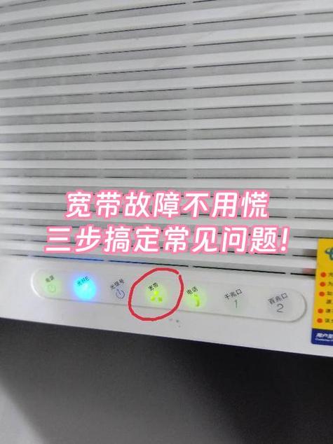 宽带注册灯一直闪上不了网怎么办截图