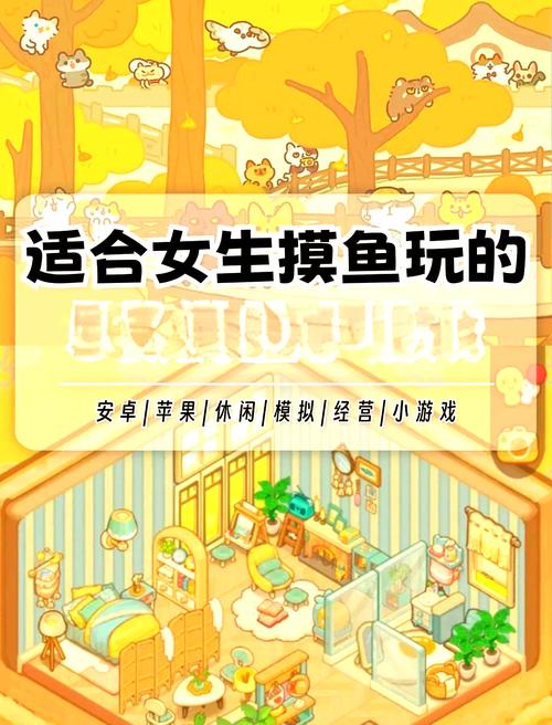 比较适合女生玩的游戏缩略图