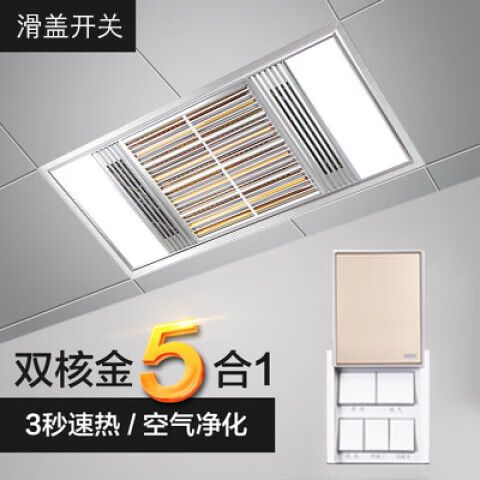 集成吊顶风暖浴霸灯品牌推荐游戏截图