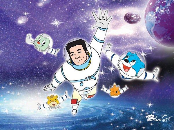 蓝猫淘气之太空历险记