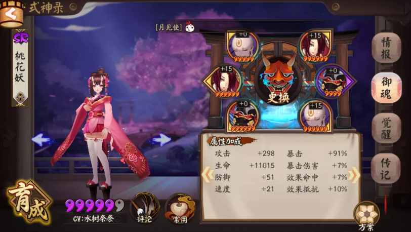 阴阳师兔子十层攻略游戏截图