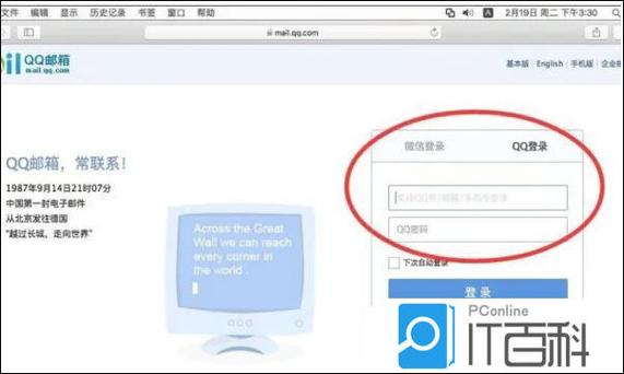 qq邮箱无法验证苹果id账户截图