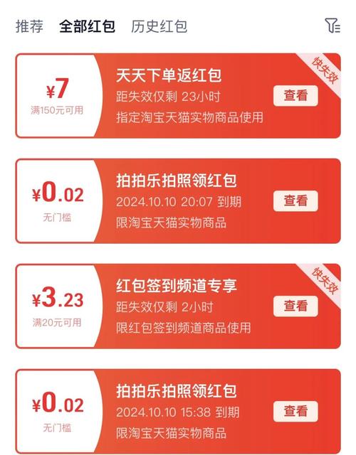 怎么订购红包铺子权益包