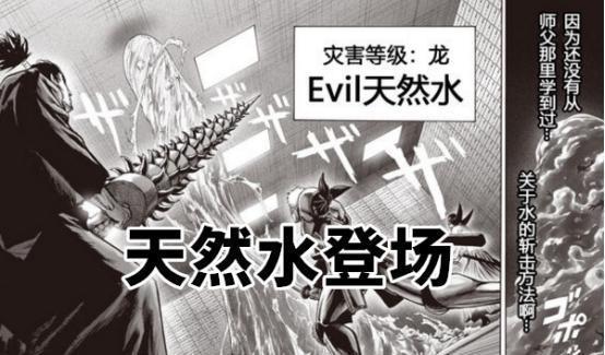 天然水一拳超人