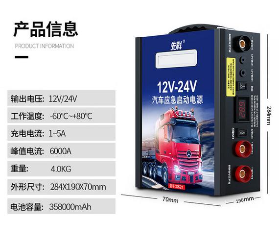 先科启动电源厂家图标