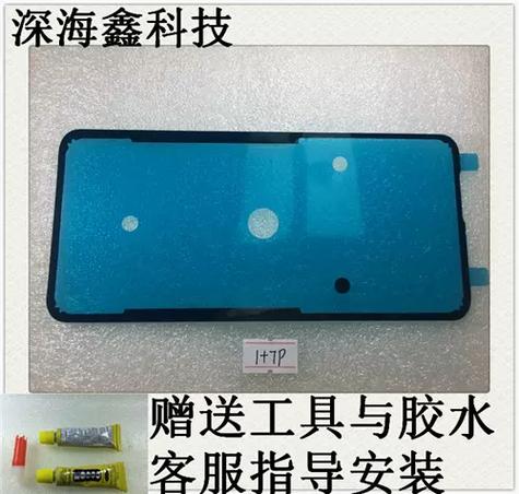 粘手机后盖用什么胶水最好缩略图