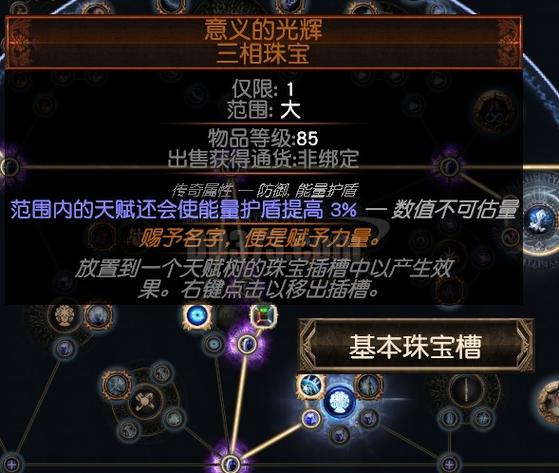 异教之神装备合成攻略