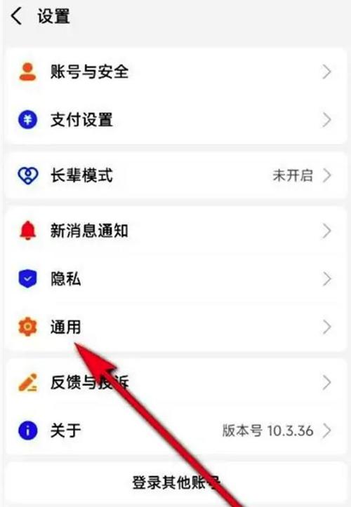 手机深色模式怎么取消