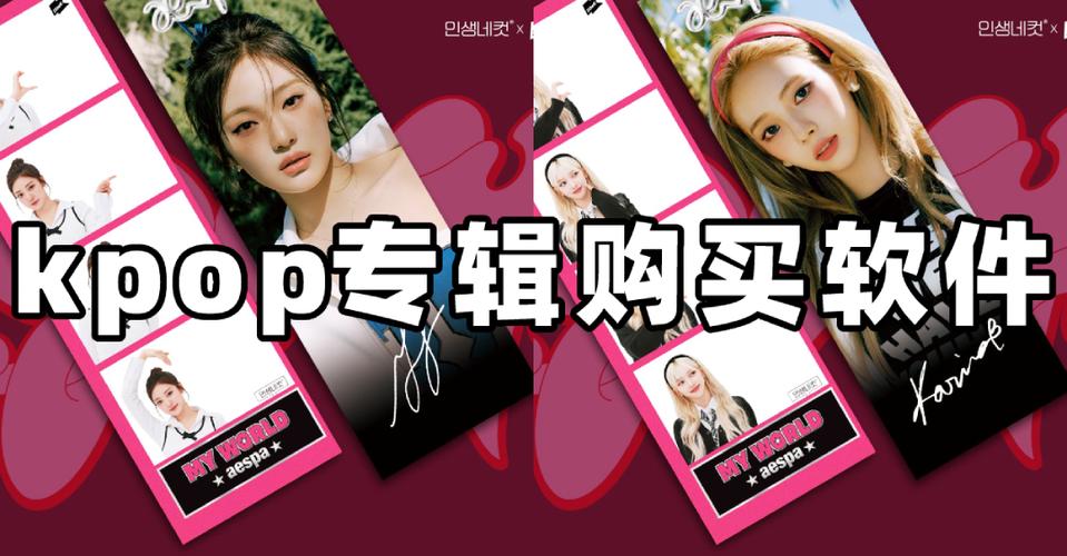 买韩国专辑的app