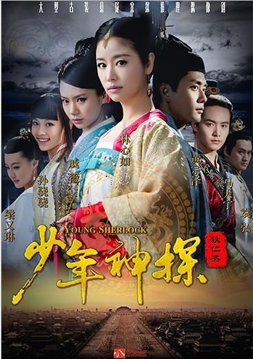 少年神探狄仁杰演员表