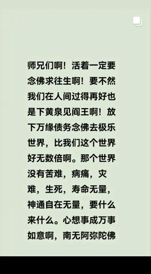 念佛赚1000万