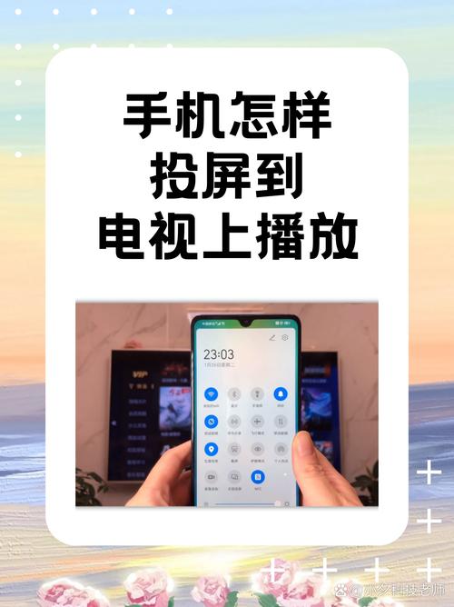 如何将手机上的视频在电视上播放