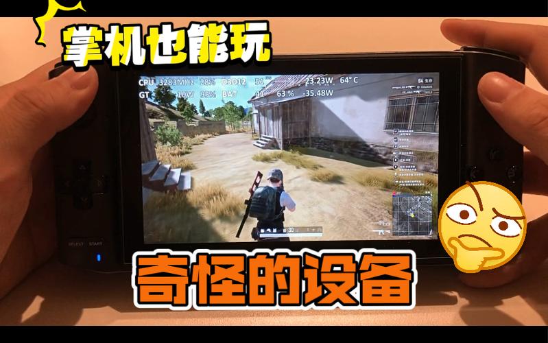 sup掌机能安装吃鸡截图