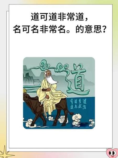 问道道可道