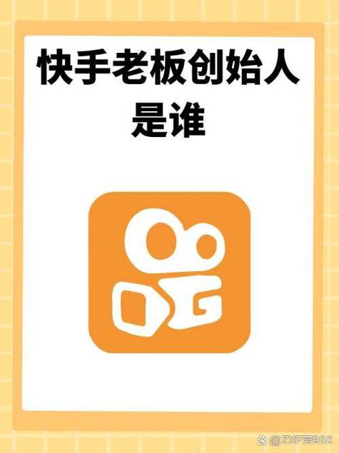 老板快手历史版本