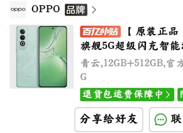 oppo手机使用痕迹记录图标