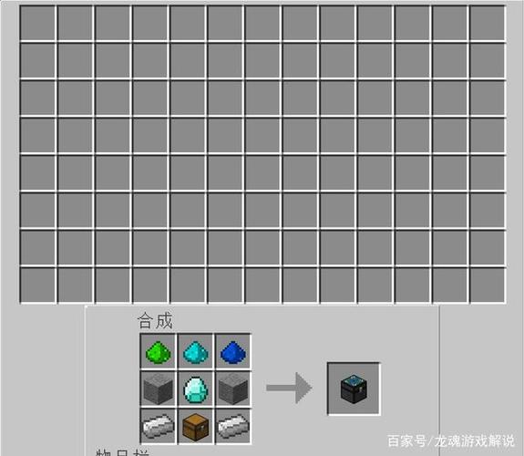 我的世界 炼金