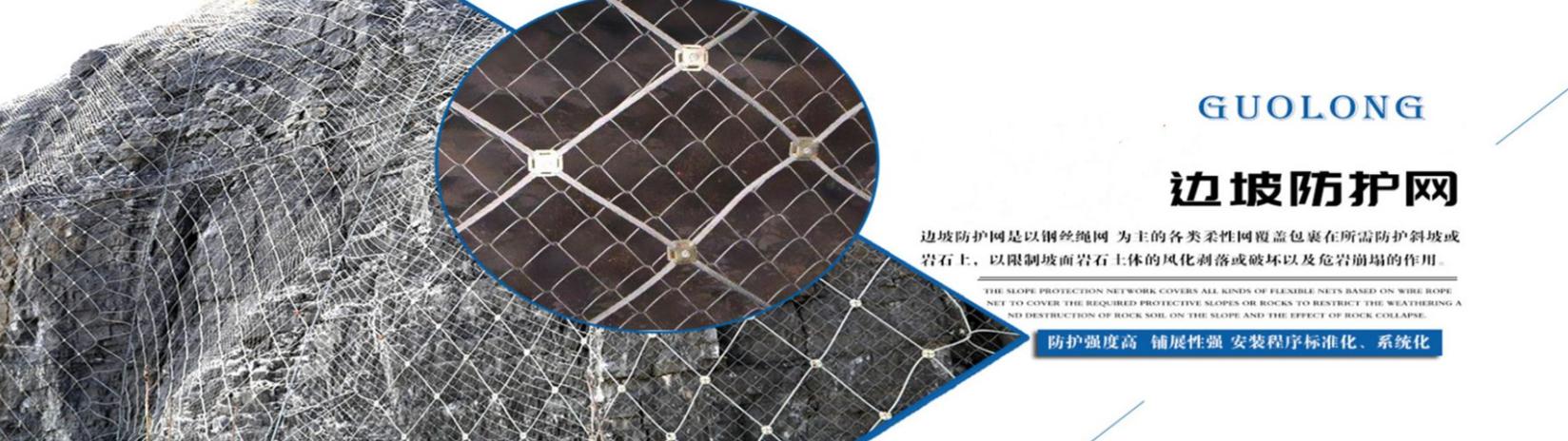 护坡网
