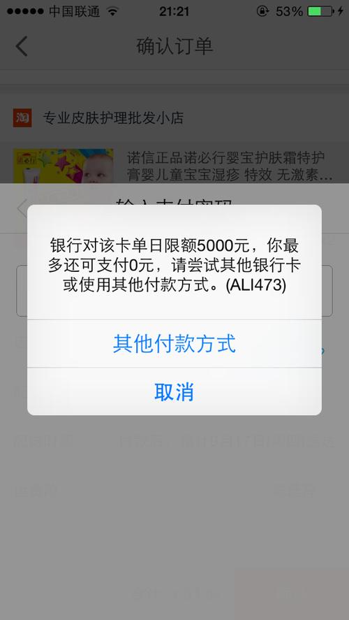 中国银行卡每日限额截图