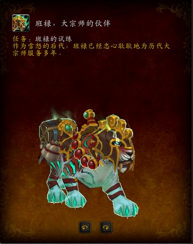 职业大厅坐骑21个缩略图