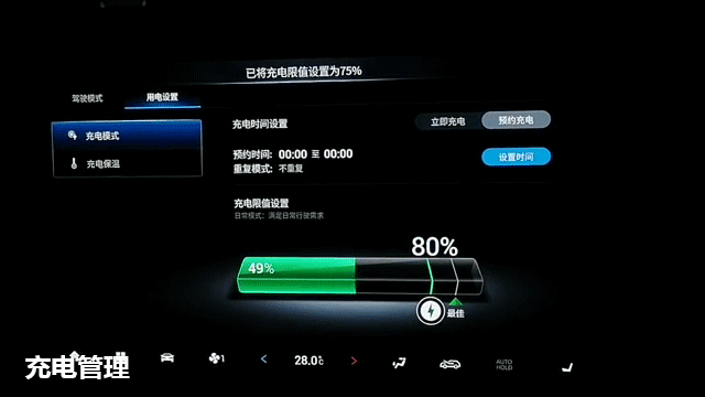 动态续航是什么意思