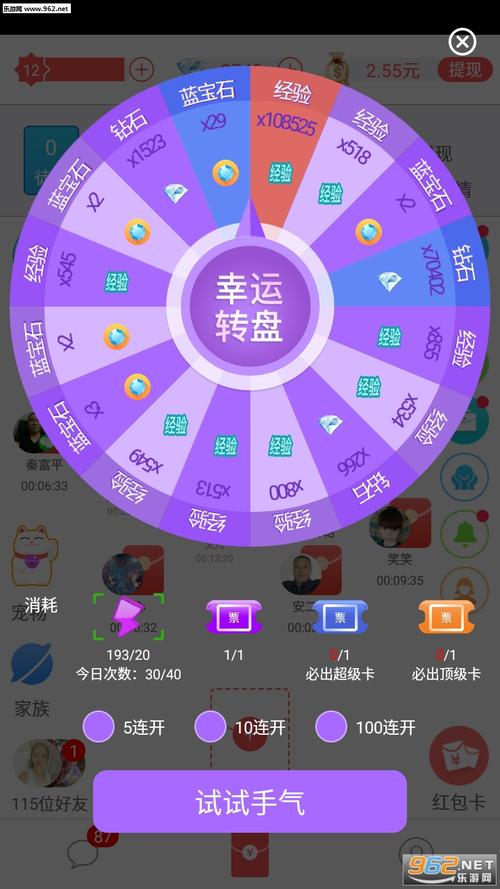 灵通抢红包游戏截图