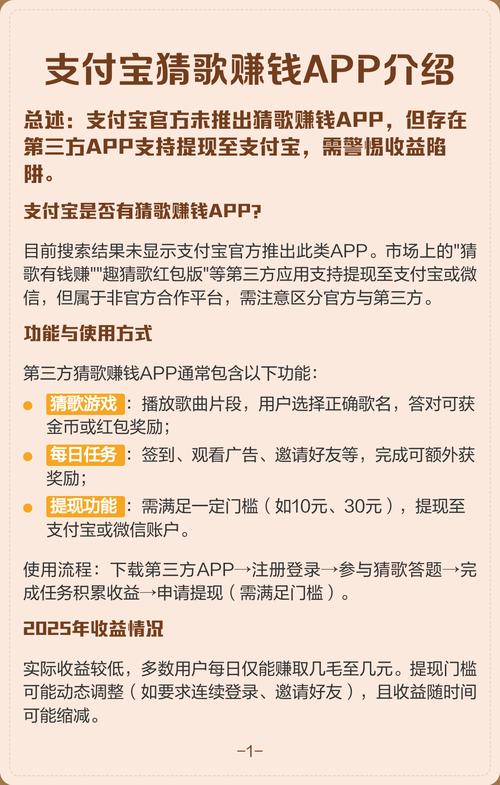 猜歌赚钱牛app最新版本更新内容