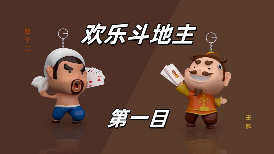 不用登录的欢乐斗地主游戏