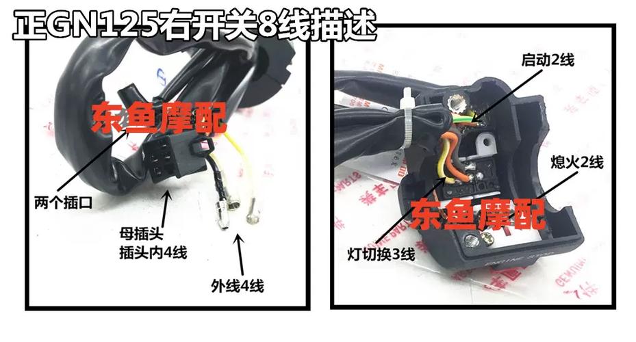 摩托车手把开关接线视频