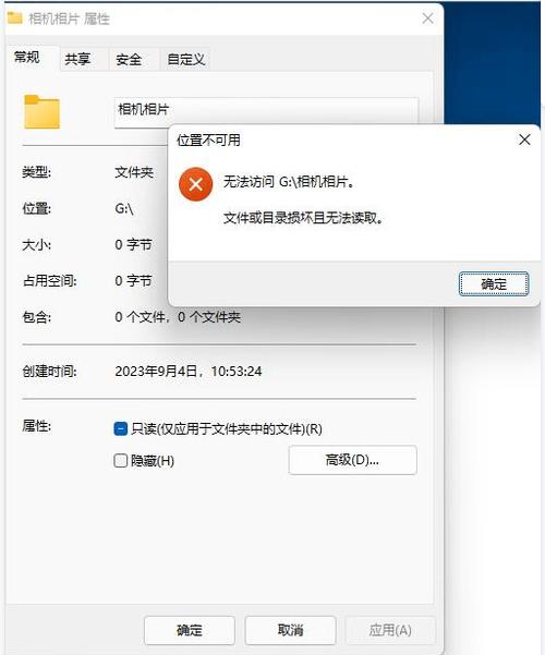 电脑无法打开手机文件夹