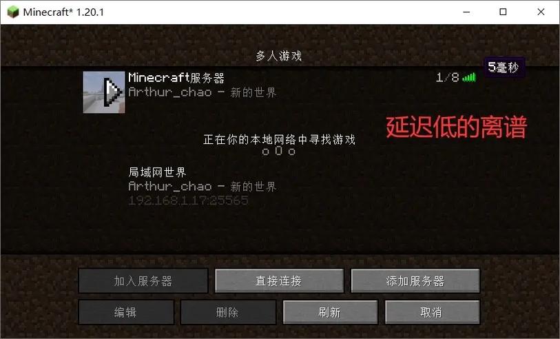 我的世界单机为什么会延迟截图