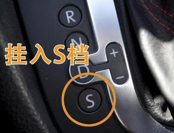 电动车s档