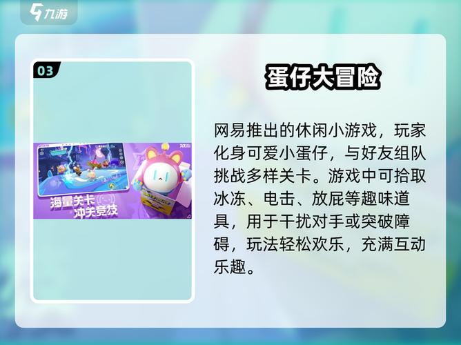 蛋仔派对账号密码大全
