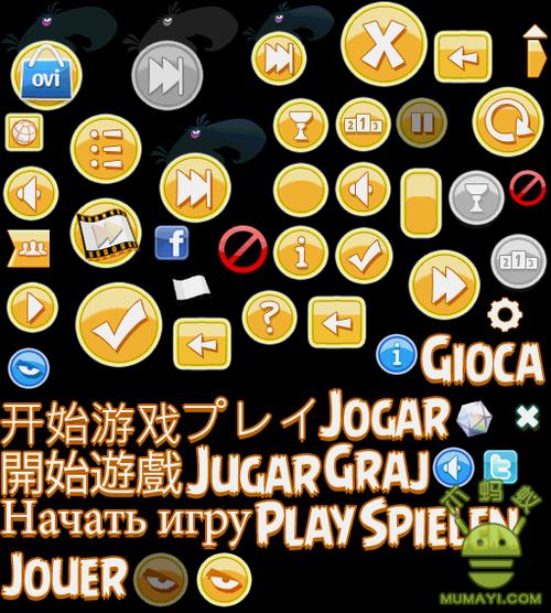 安卓软件汉化教程