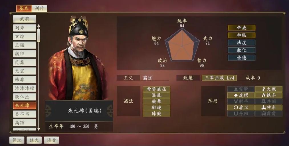 三国志14有内置修改器吗
