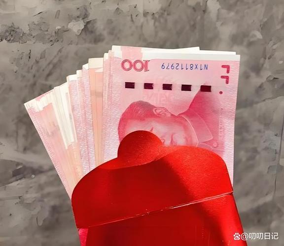 多币种红包截图