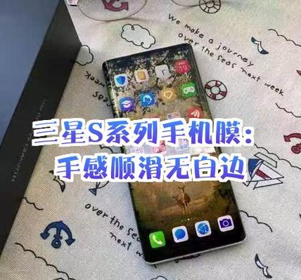手机贴膜边缘有白边怎么消除截图