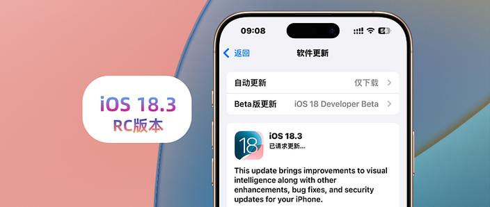 iphone屏幕饱和度变低了