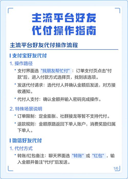 美团好友代付款在哪里
